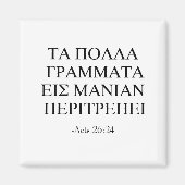 Te veel leren magneet (Voorkant)