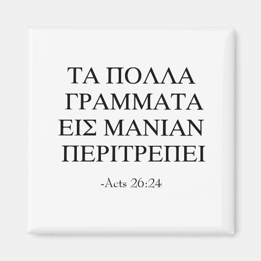 Te veel leren magneet (Voorkant)