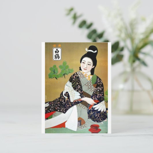 Tea time in Japan Briefkaart (Staand voorkant)