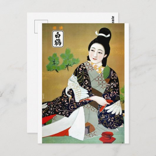 Tea time in Japan Briefkaart (Voorkant / Achterkant)