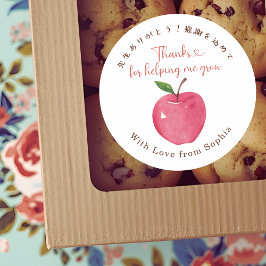Teacher Appreciation Apple Watercolor Simple Ronde Sticker