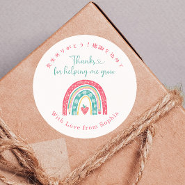 Teacher Appreciation Boho Rainbow School Ronde Sticker