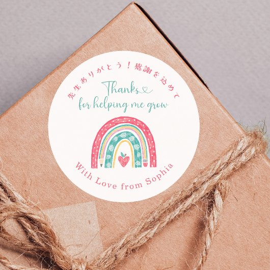 Teacher Appreciation Boho Rainbow School Ronde Sticker