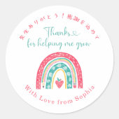 Teacher Appreciation Boho Rainbow School Treat Ronde Sticker (Voorkant)