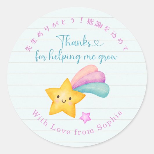 Teacher Appreciation Shooting Star Note Paper Ronde Sticker (Voorkant)