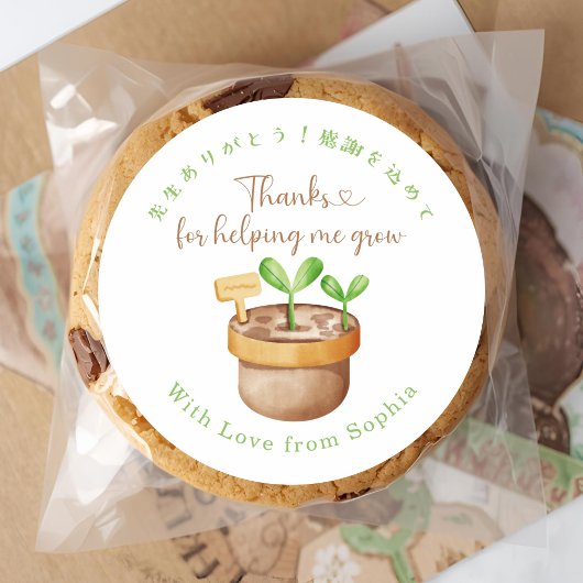 Teacher Appreciation Thank You Sprout Watercolor Ronde Sticker