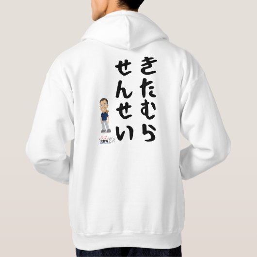 Team Kitamura Hoody Giant Sensei (Achterkant)