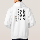 Team Kitamura "Ken je sensei?" serie Hoodie (Achterkant)
