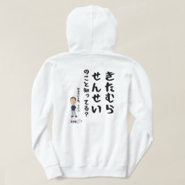 Team Kitamura "Ken je sensei?" serie Hoodie
