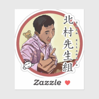 Team Kitamura Spirit Sticker! Sticker