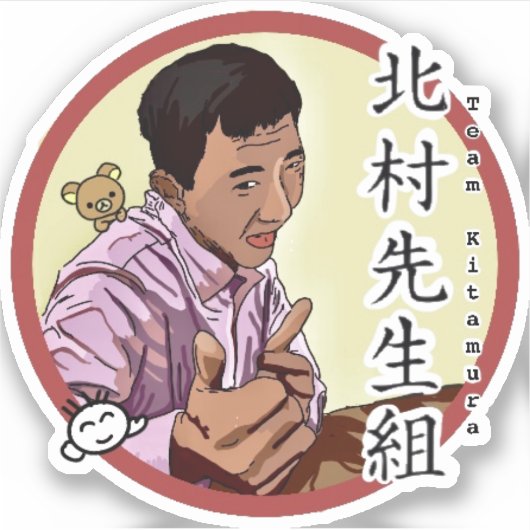 Team Kitamura Spirit Sticker! Sticker (Voorkant)