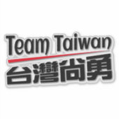 Team taiwan 台灣尚勇_taiwan nummer 1 logo sticker (Voorkant)