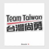 Team taiwan 台灣尚勇_taiwan nummer 1 logo sticker (Vel)