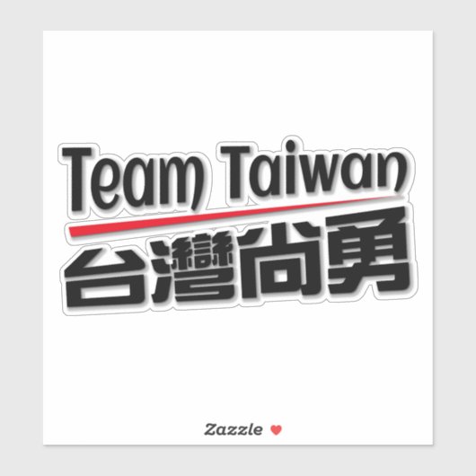 Team taiwan 台灣尚勇_taiwan nummer 1 logo sticker (Vel)