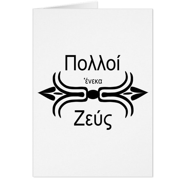 Team Zeus-Ancient Grieks (Voorkant)