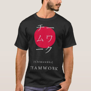 Teamwork Japans Motivatie Kanji Japans Oproep T-shirt