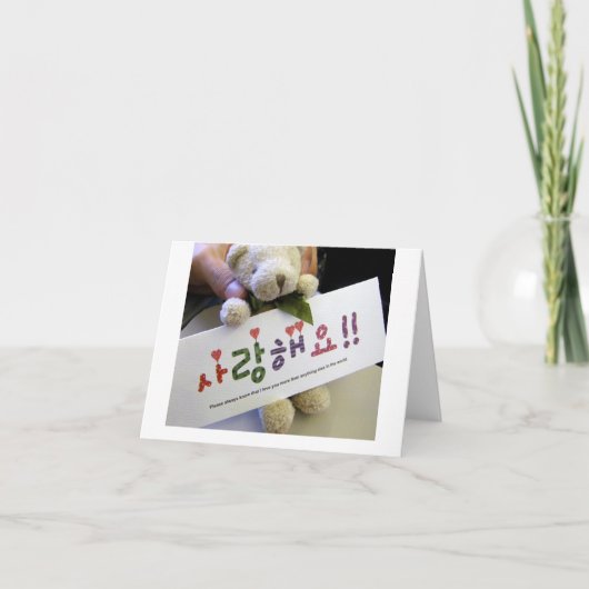 Teddybeer I-liefde-u de Koreaanse Kaart van (Voorkant)