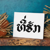 Tee-Huk / Beloved Lao Laos Laotian Language Script Fotoplaat (Zijkant)