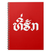 Tee-Huk / Beloved Lao Laos Laotian Language Script Notitieboek (Voorkant)