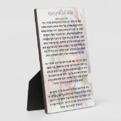 Tefilla lHatzlachas Habanim | Prayer Plaque Fotoplaat (Zijkant)