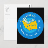 Tefillah Briefkaart (Voorkant / Achterkant)