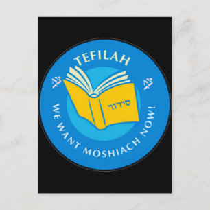 Tefillah Briefkaart