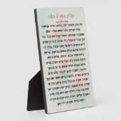 Tefillas Isha Al Baala | Gebedsplaat Fotoplaat (Zijkant)