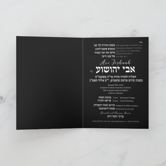 Tefillin Elegant Black Hebreeuws Bar Mitzvah Invit (Binnen)