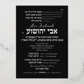 Tefillin Elegant Black Hebreeuws Bar Mitzvah Invit Folie Uitnodiging (Achterkant)
