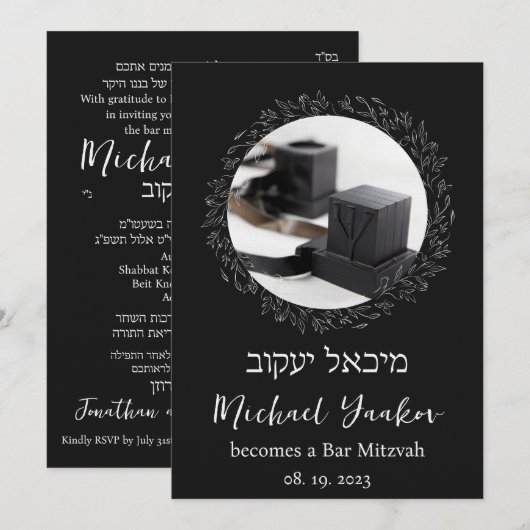 Tefillin Elegant Black Hebreeuws Bar Mitzvah Invit Kaart (Voorkant / Achterkant)