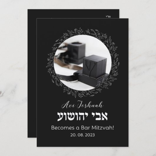 Tefillin Elegant Black Hebrew Bar Mitzvah Kaart (Voorkant / Achterkant)