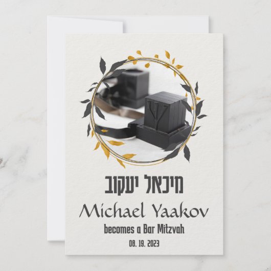 Tefillin Elegant Hebreeuws Bar Mitzvah Uitnodiging (Voorkant)