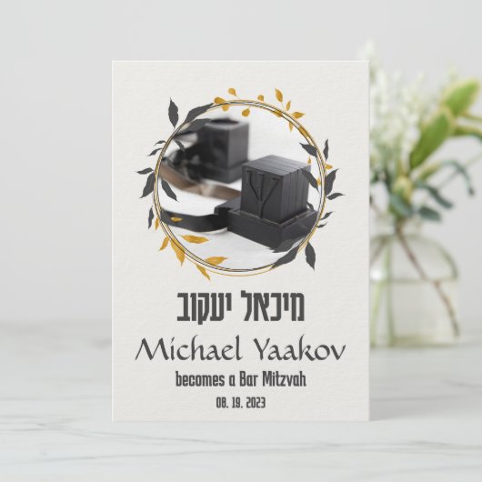 Tefillin Elegant Hebreeuws Bar Mitzvah Uitnodiging (Staand voorkant)