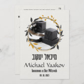 Tefillin Elegant Hebreeuws Bar Mitzvah Uitnodiging (Voorkant / Achterkant)