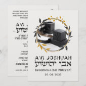 Tefillin Elegant Hebreeuws Bar Mitzvah Uitnodiging (Voorkant / Achterkant)