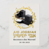 Tefillin Light Elegant Hebreeuws Bar Mitzvah Invit Folie Uitnodiging (Voorkant)