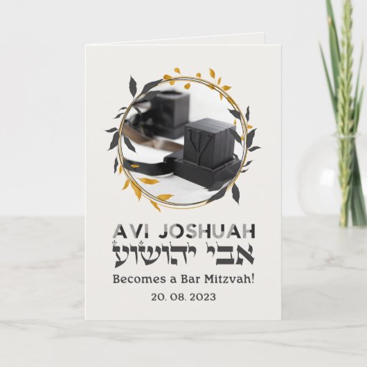Tefillin Light Elegant Hebreeuwse Bar Mitzvah (Voorkant)