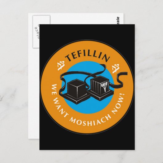 Tefilline Briefkaart (Voorkant / Achterkant)