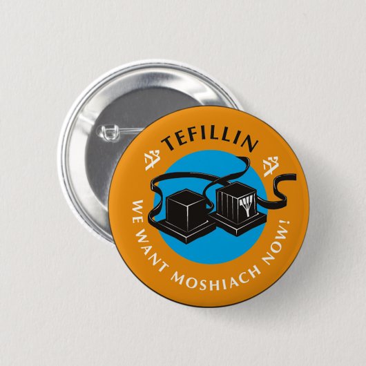 Tefilline Ronde Button 5,7 Cm (Voorkant /achterkant)