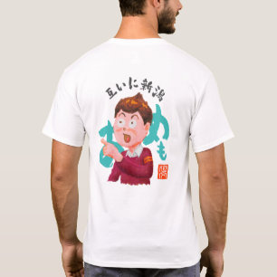 Tegen elkaar Niigata (Taga Ni Niigata) T-shirt