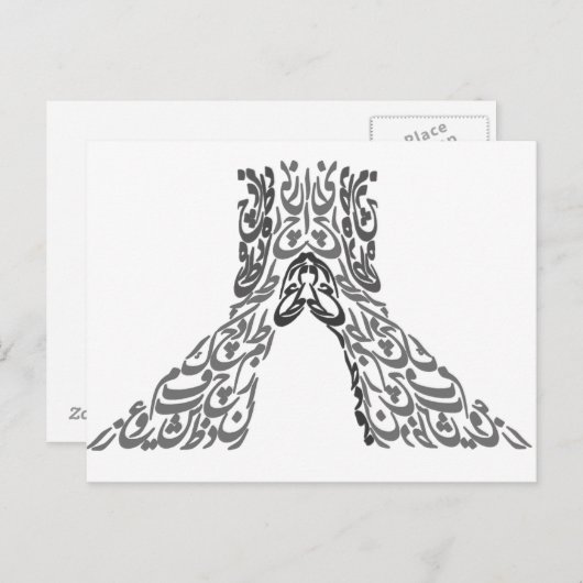 teheran 1 briefkaart (Voorkant / Achterkant)