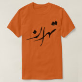 Tehran Clock T-shirt (Design voorkant)