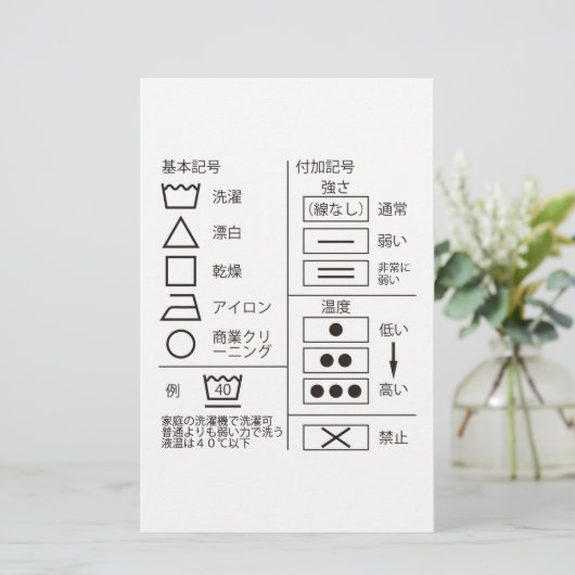 Teken van de wasmachine briefpapier (Staand voorkant)