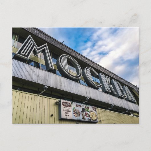 Teken van het treinstation van Moskou Briefkaart (Voorkant)