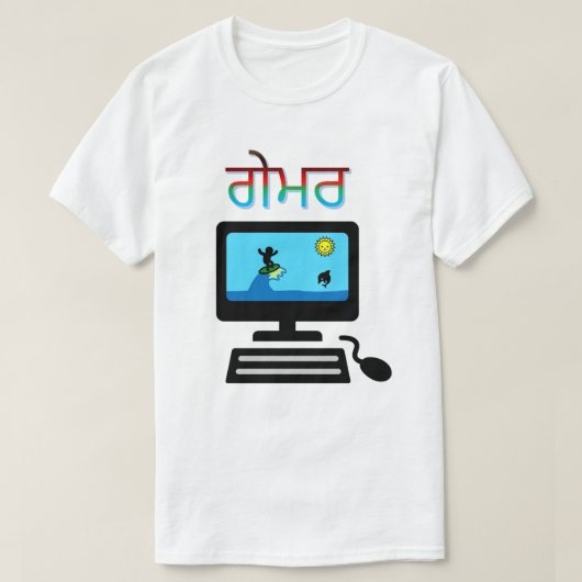 Tekst in Punjabi: ਗੇ ਮ ਰ en een computer met game T-shirt (Design voorkant)