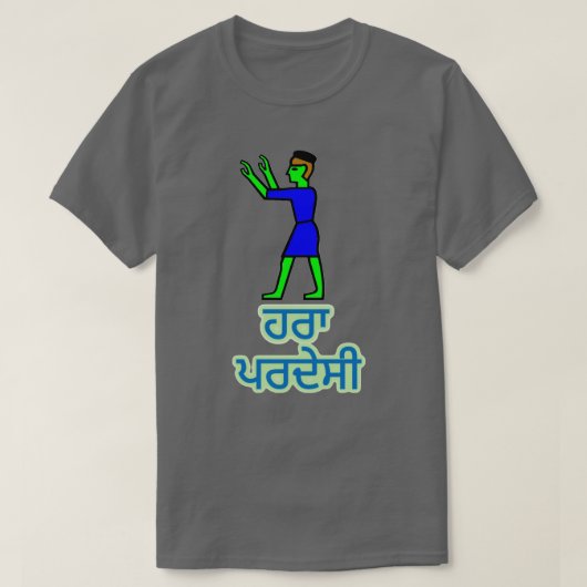 Tekst in Punjabi : ਹਰਾ ਪਰਦੇਸੀ en groene alien T-shirt (Design voorkant)