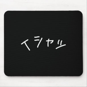 Tekst op Japans shirt met - Grappige Japan Tekst Muismat