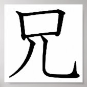 Tekstafbeeldingen van het Japanse Broersymbool Poster (Voorkant)