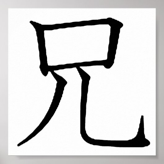 Tekstafbeeldingen van het Japanse Broersymbool Poster (Voorkant)