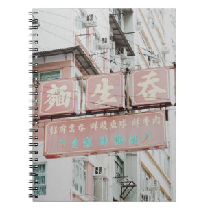 TEKSTSIGNAGE RED EN WHITE KANJI NOTITIEBOEK